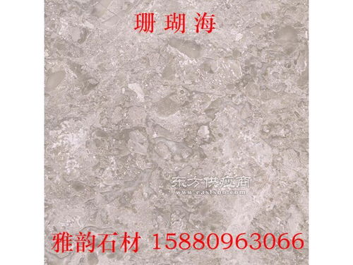 廠家珊瑚海大理石 泉州珊瑚海大理石報價圖片