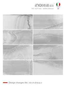 2017依諾瓷磚新品 加州系列600x1200通體仿古磚——耐磨防滑，盡顯高雅質感